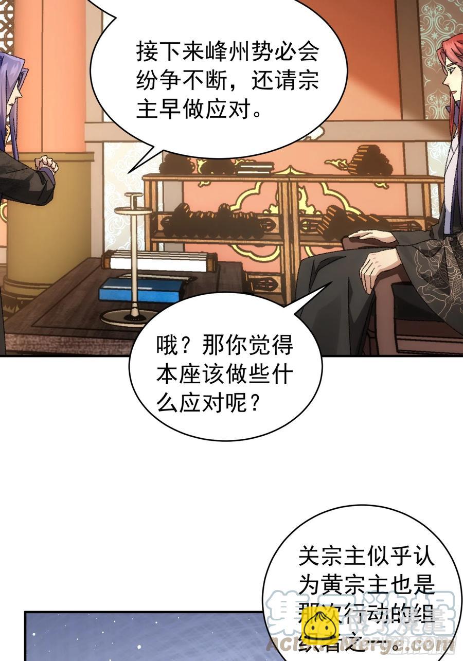第114话：皇帝候选人39