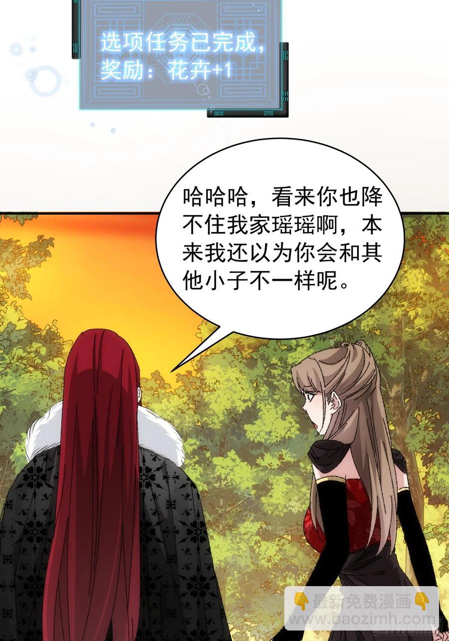 第114话：皇帝候选人4