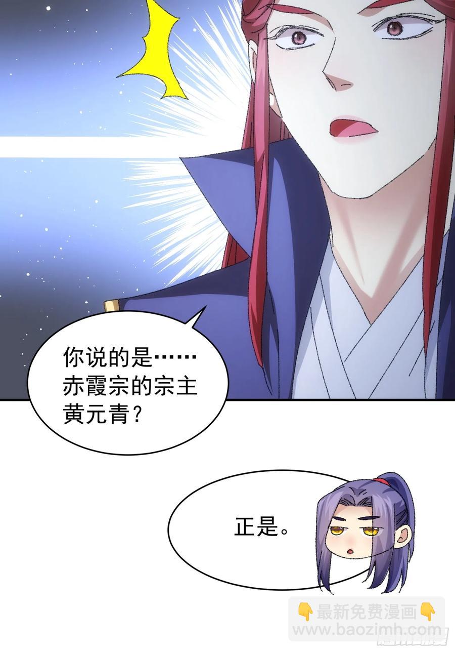 第114话：皇帝候选人41