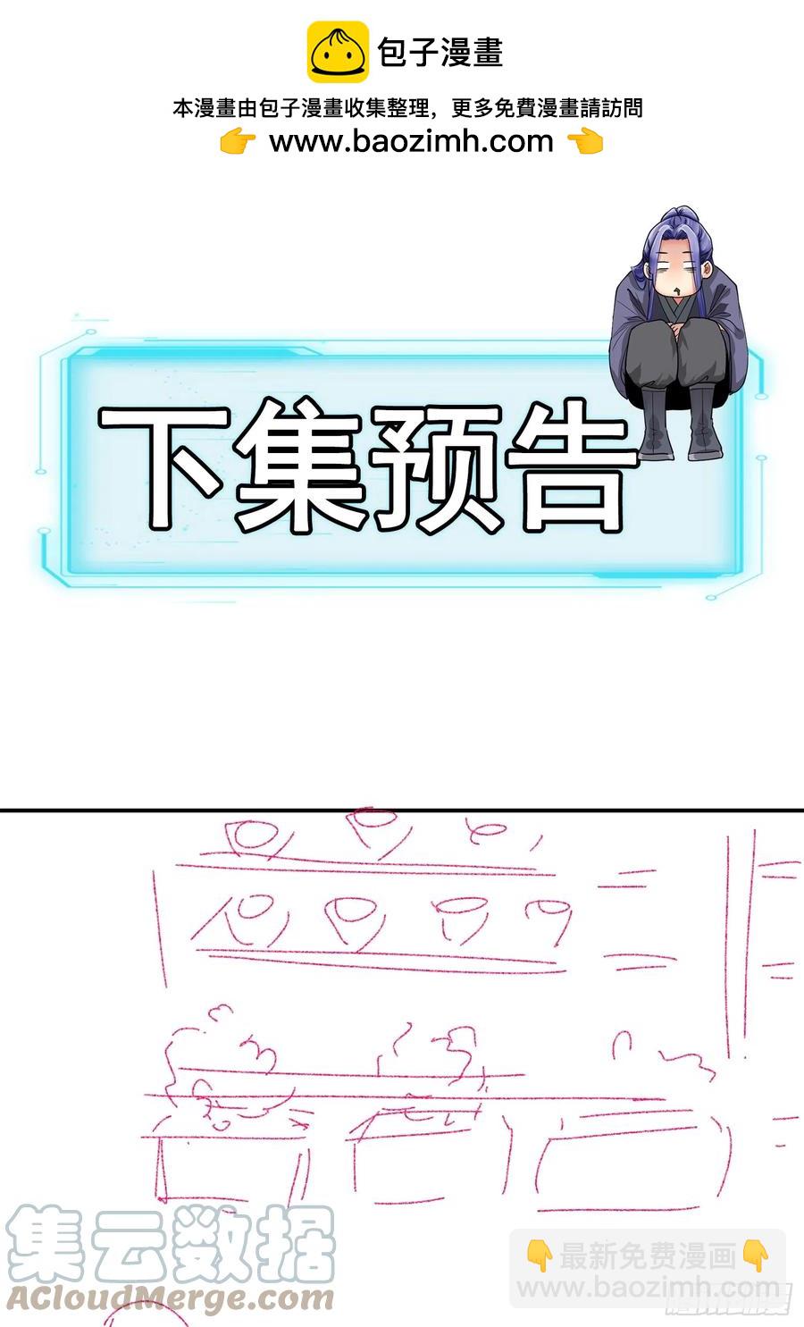 第114话：皇帝候选人42