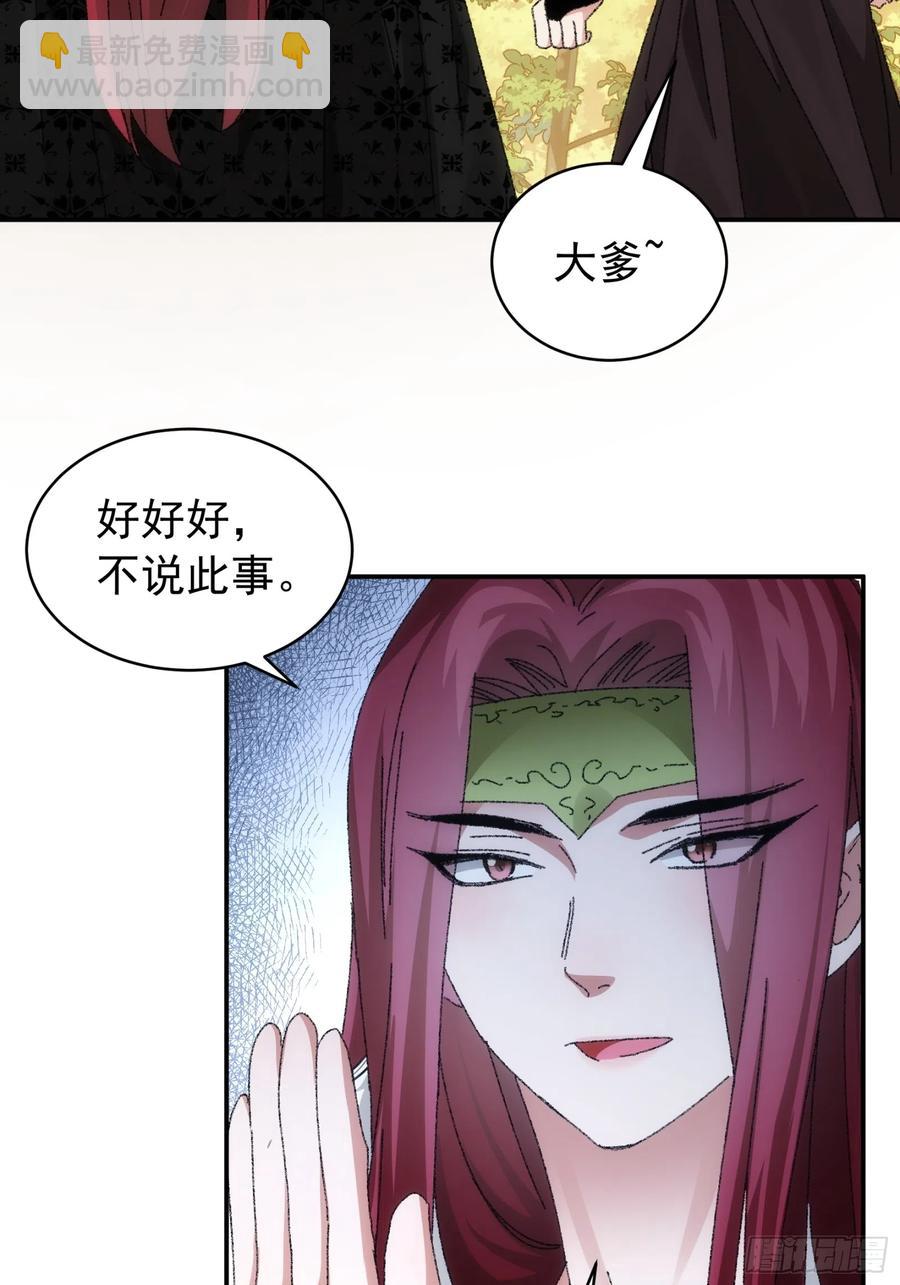 第114话：皇帝候选人5