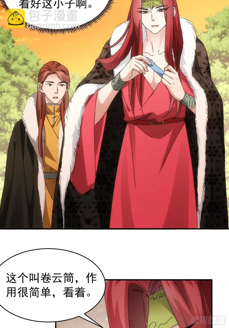 第114话：皇帝候选人7
