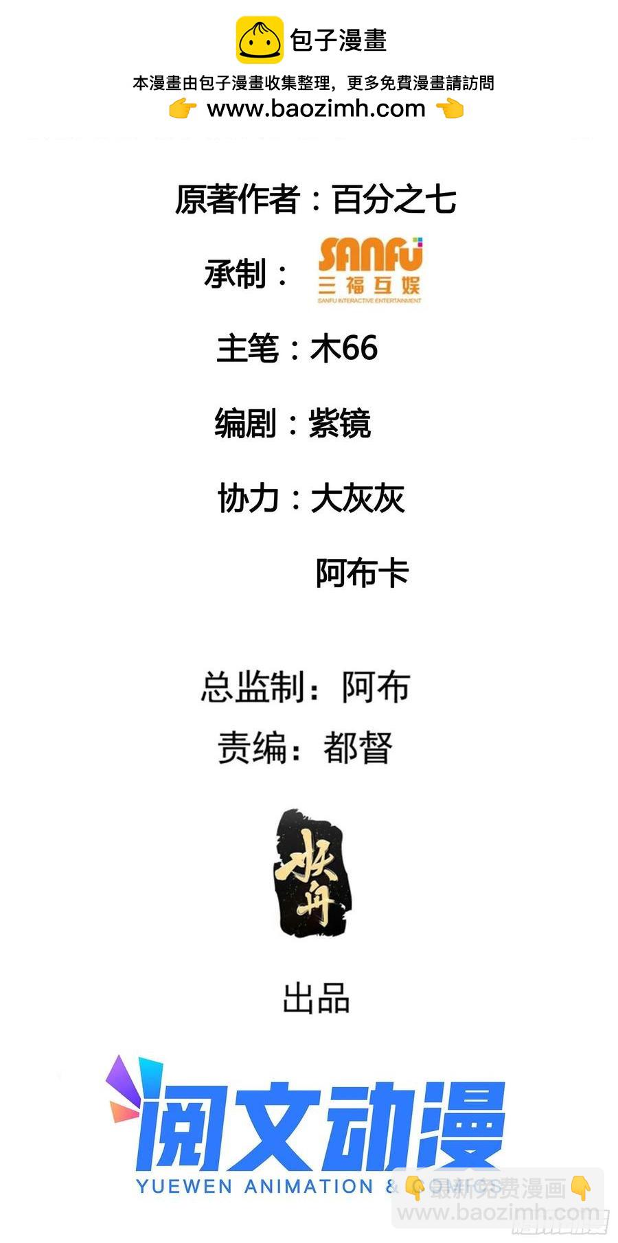第116话：忘了什么1