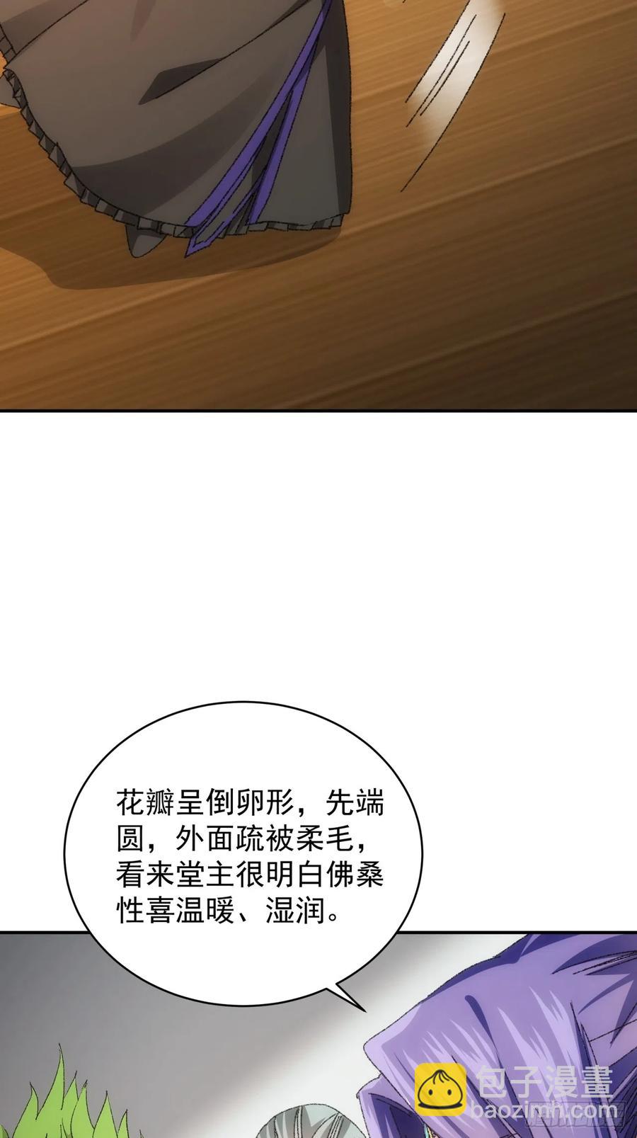 第116话：忘了什么10