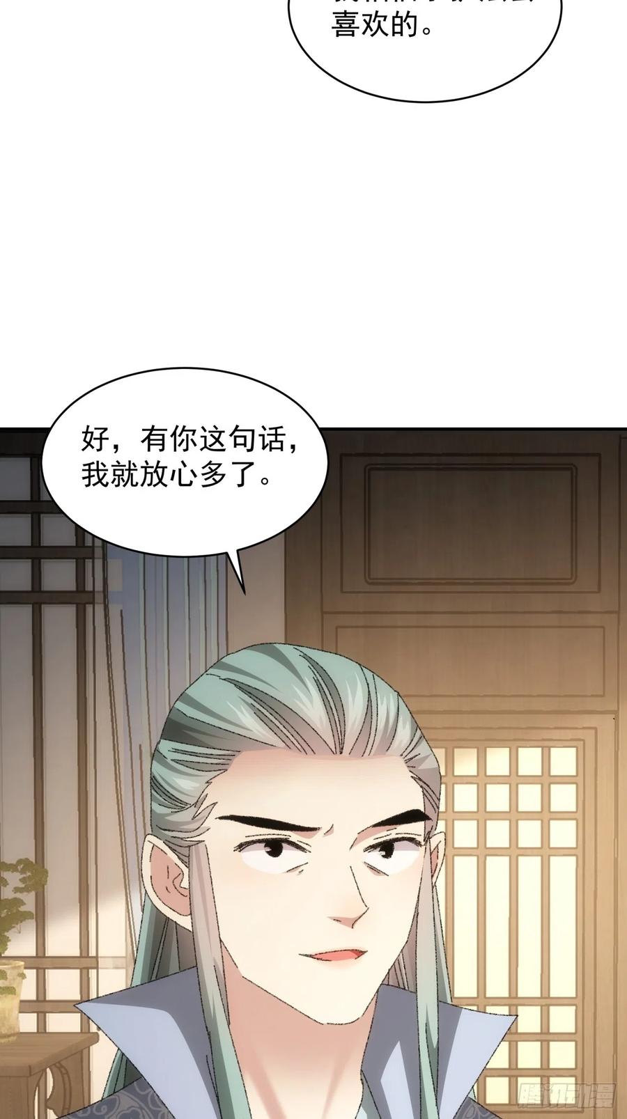 第116话：忘了什么14