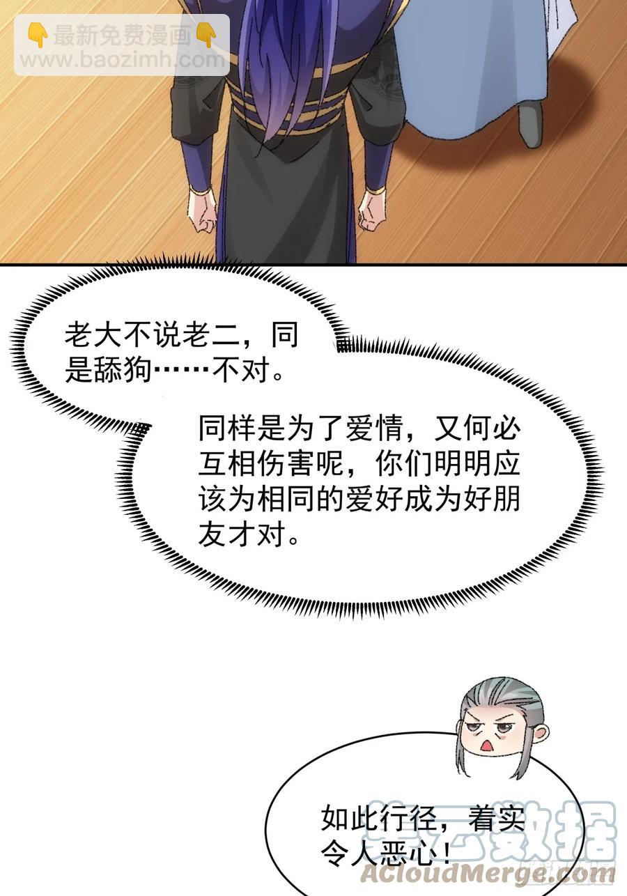 第116话：忘了什么18