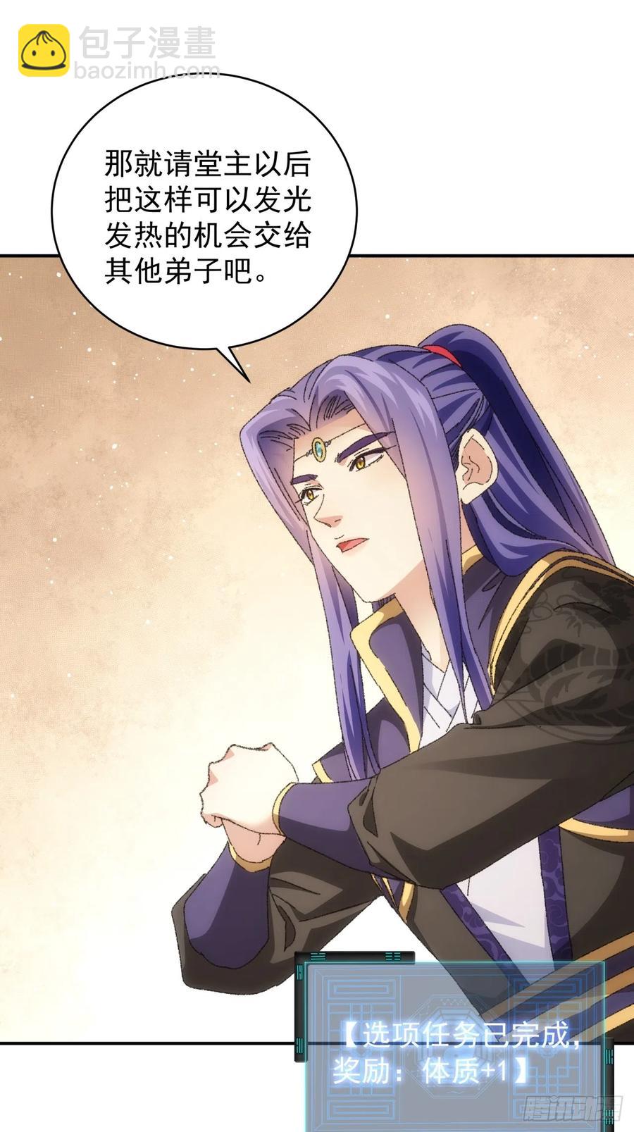 第116话：忘了什么2
