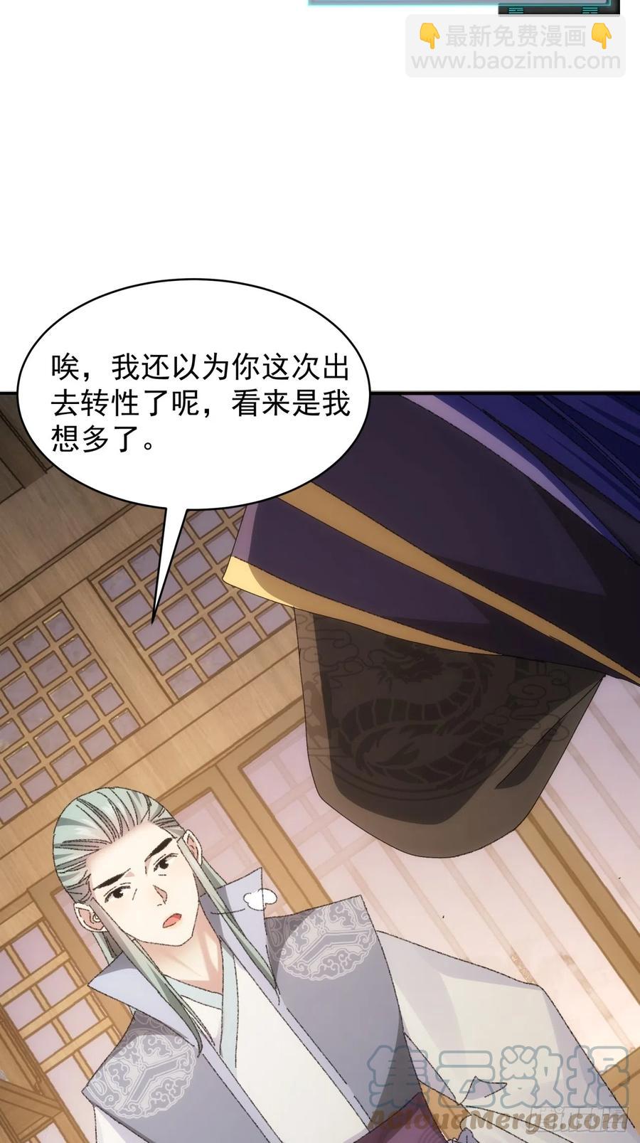 第116话：忘了什么3