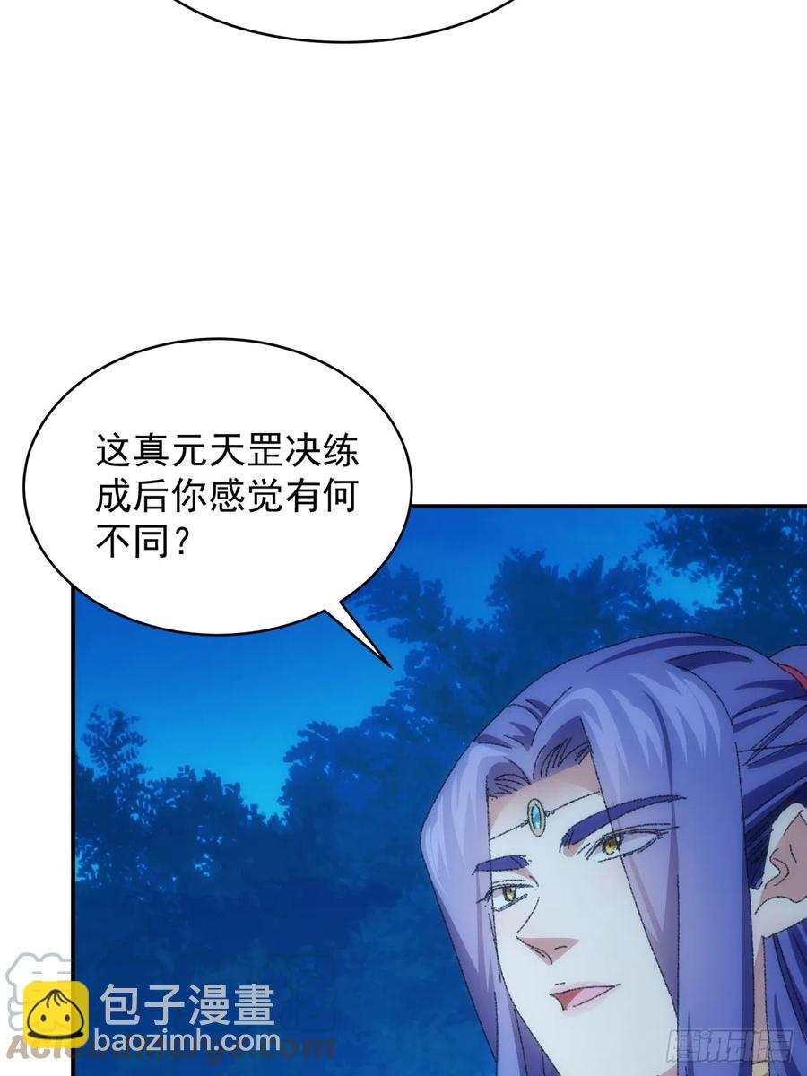 第116话：忘了什么33