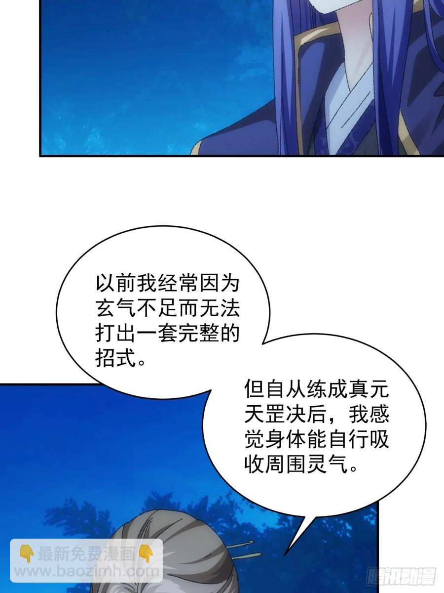 第116话：忘了什么34