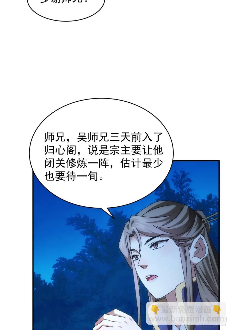 第116话：忘了什么38