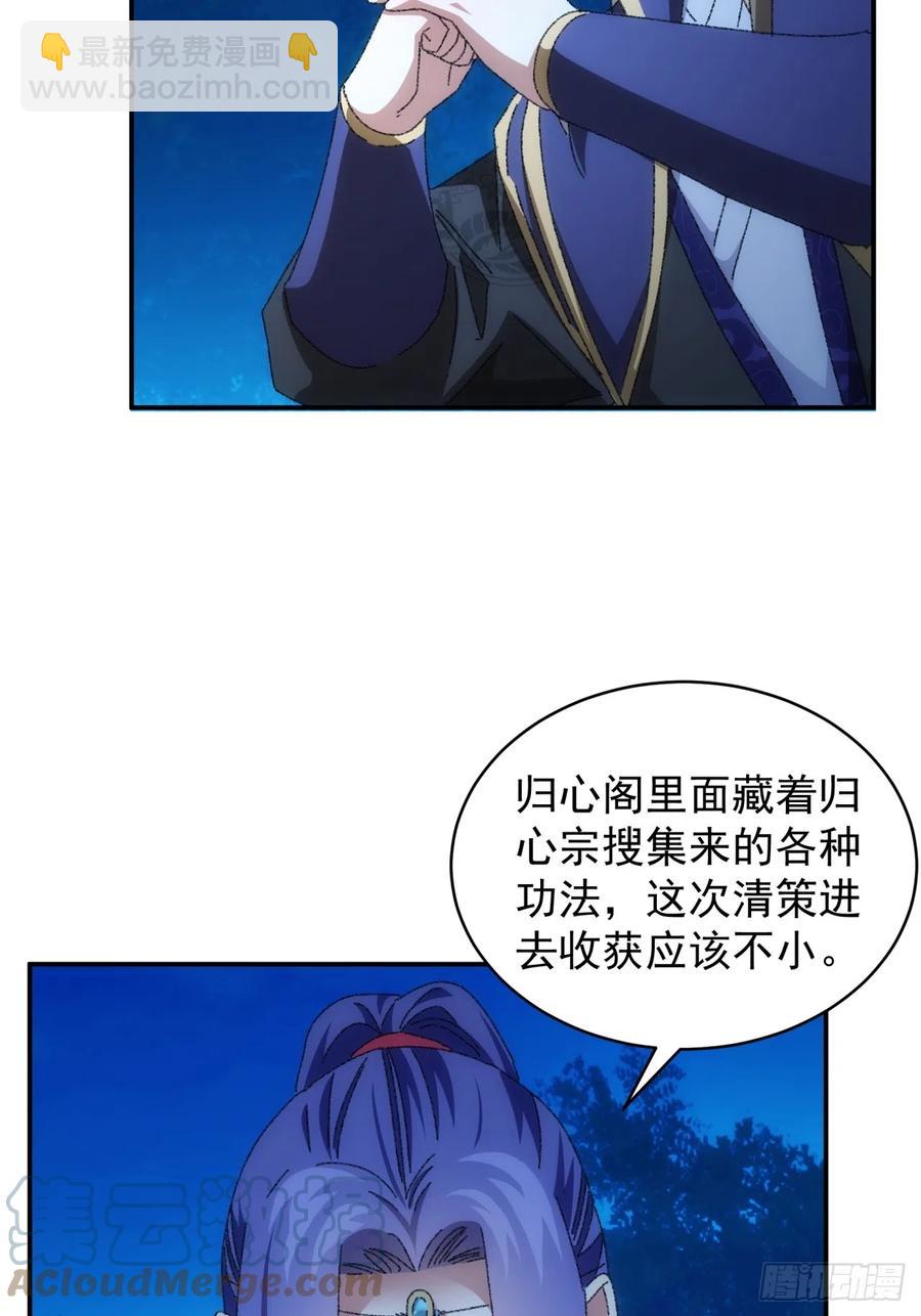 第116话：忘了什么39