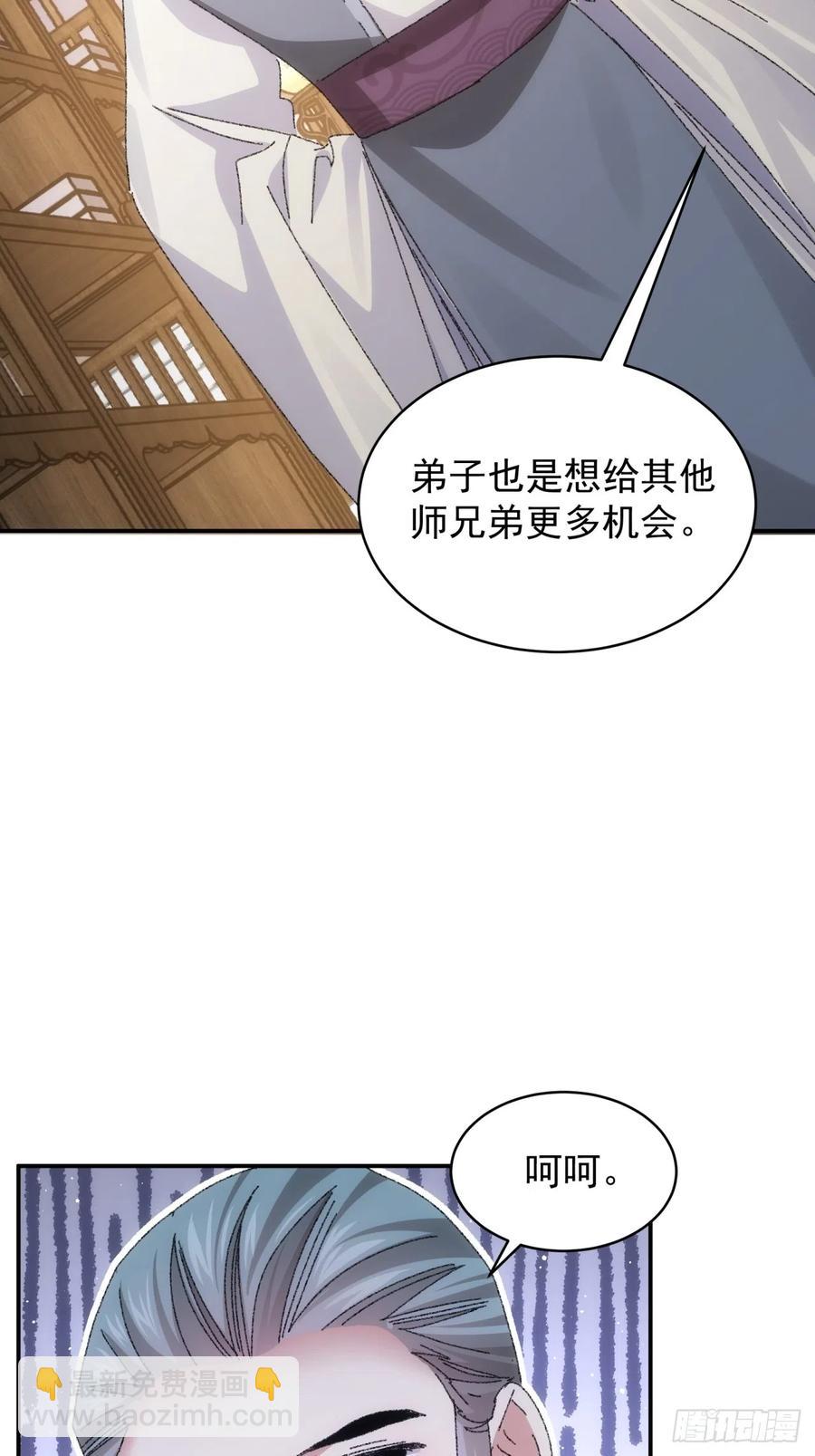 第116话：忘了什么4