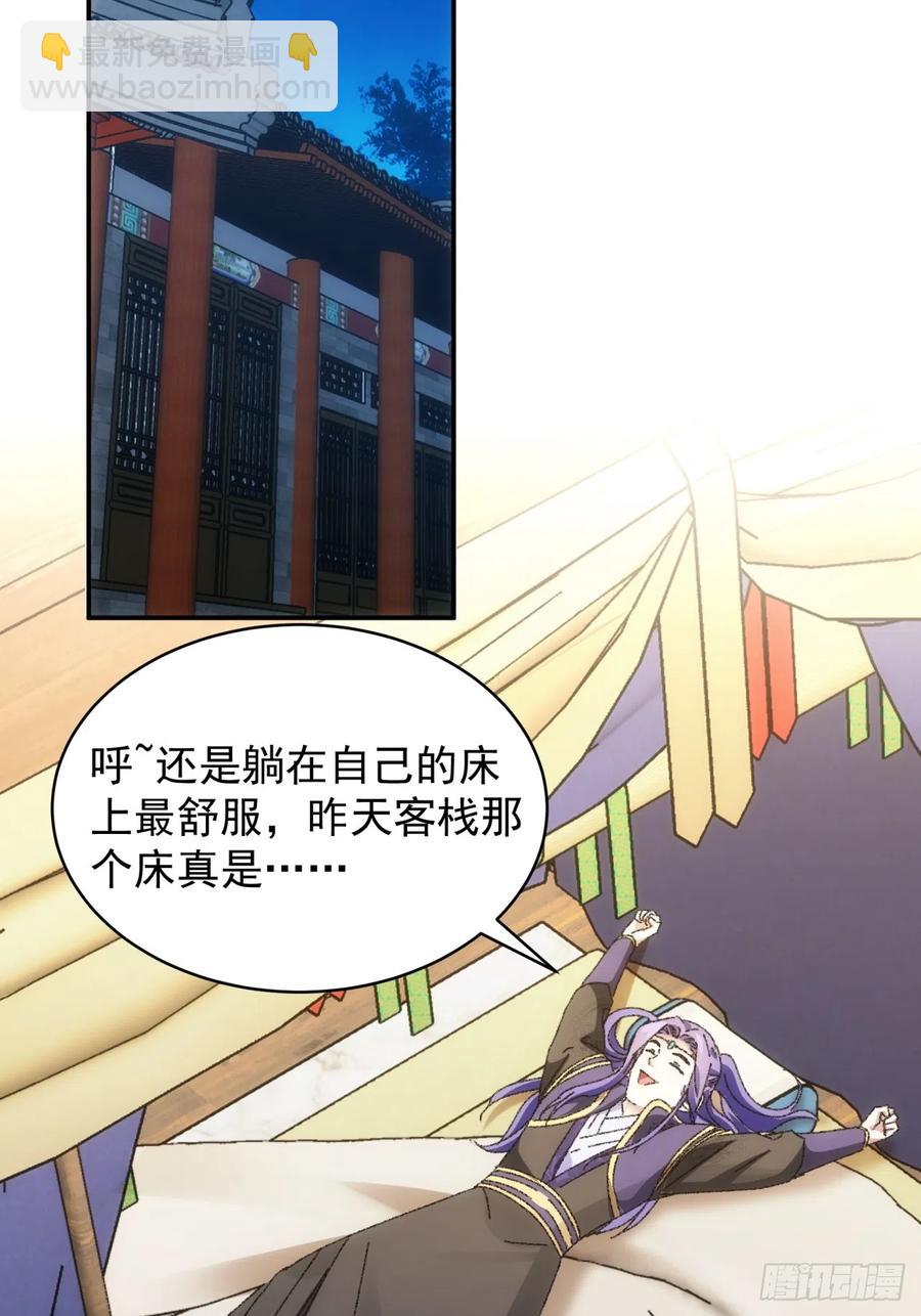第116话：忘了什么41