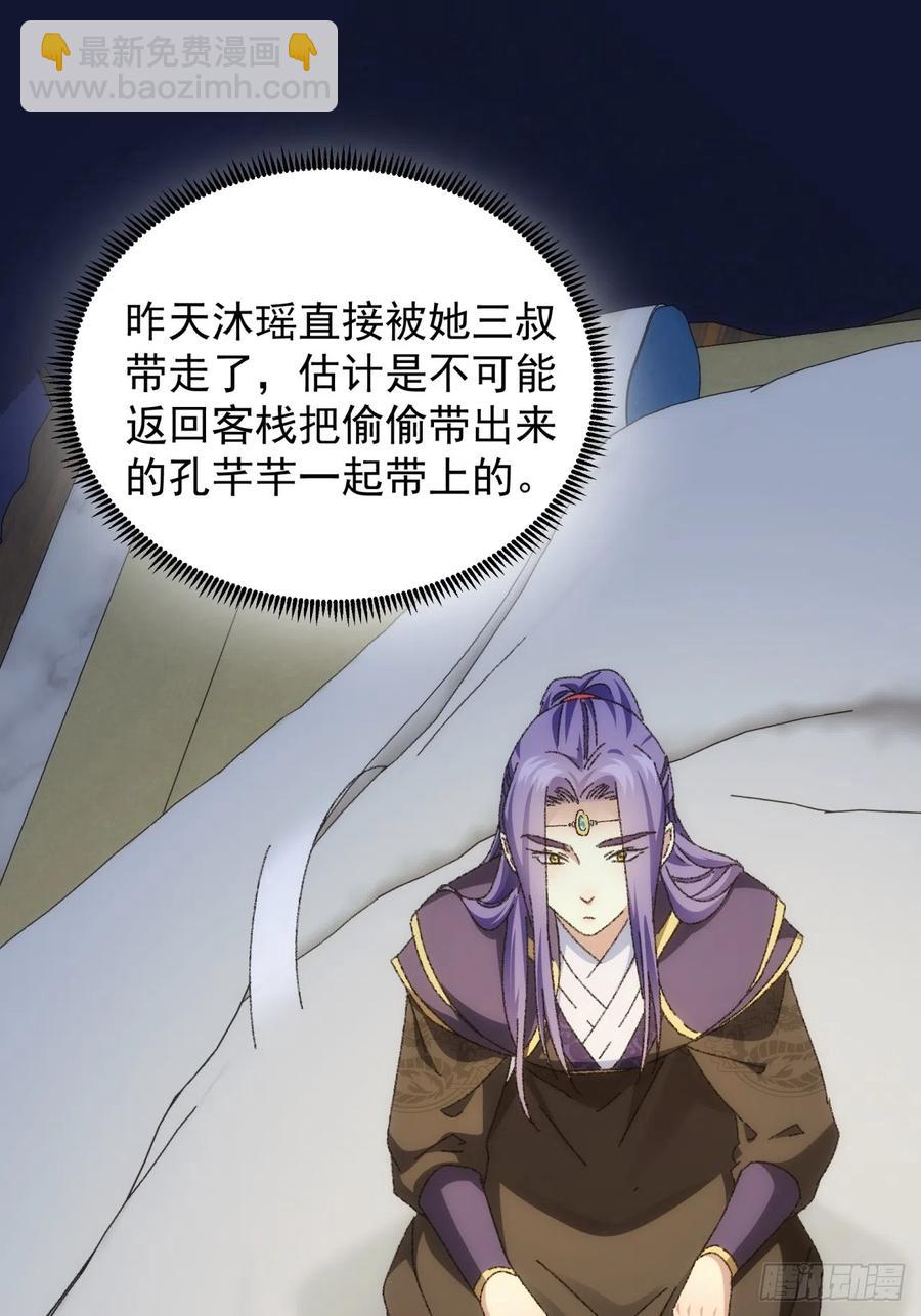 第116话：忘了什么44