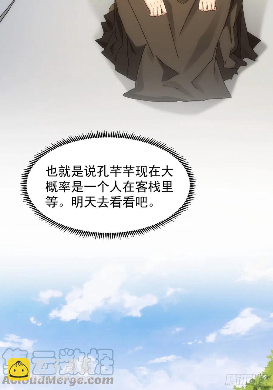 第116话：忘了什么45