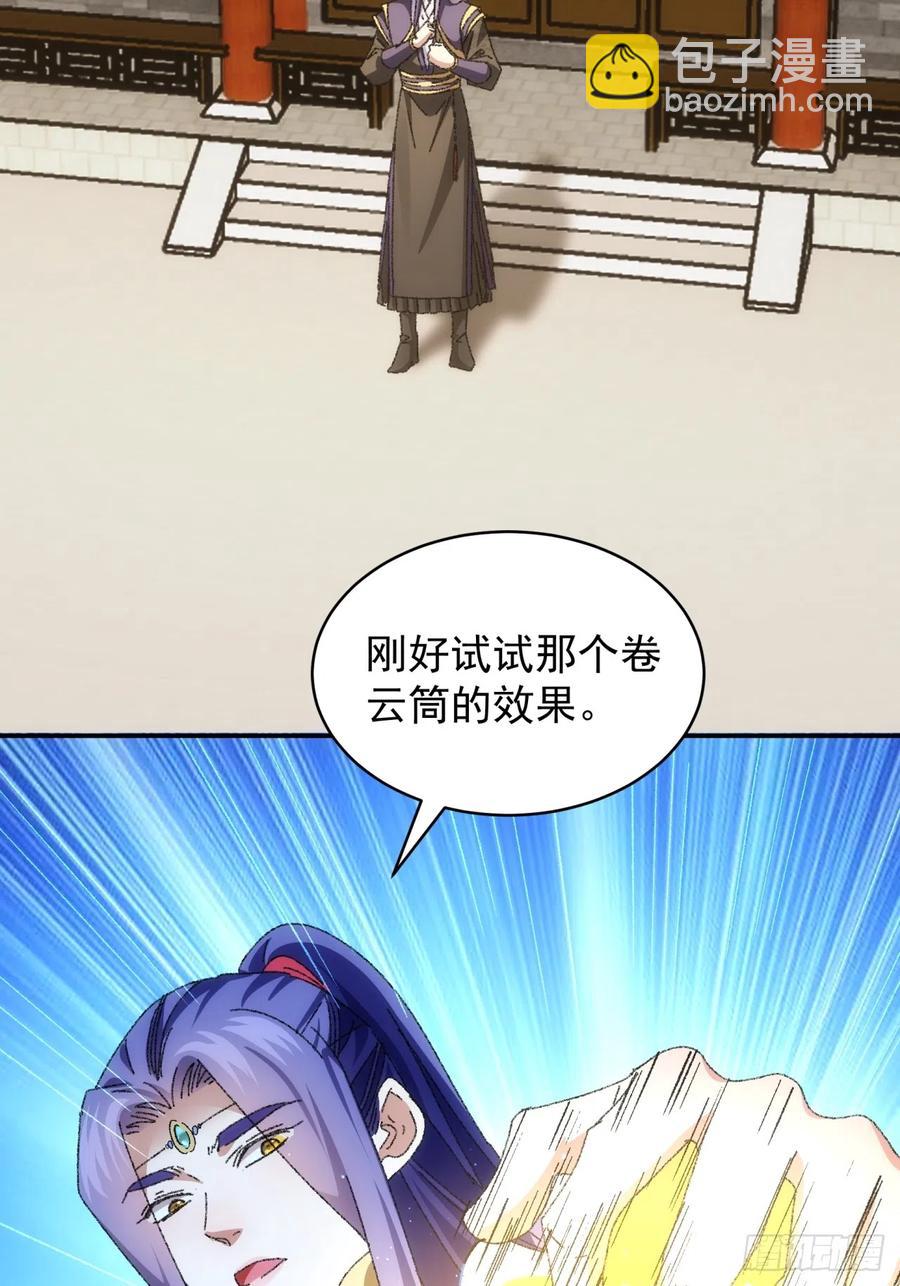 第116话：忘了什么47