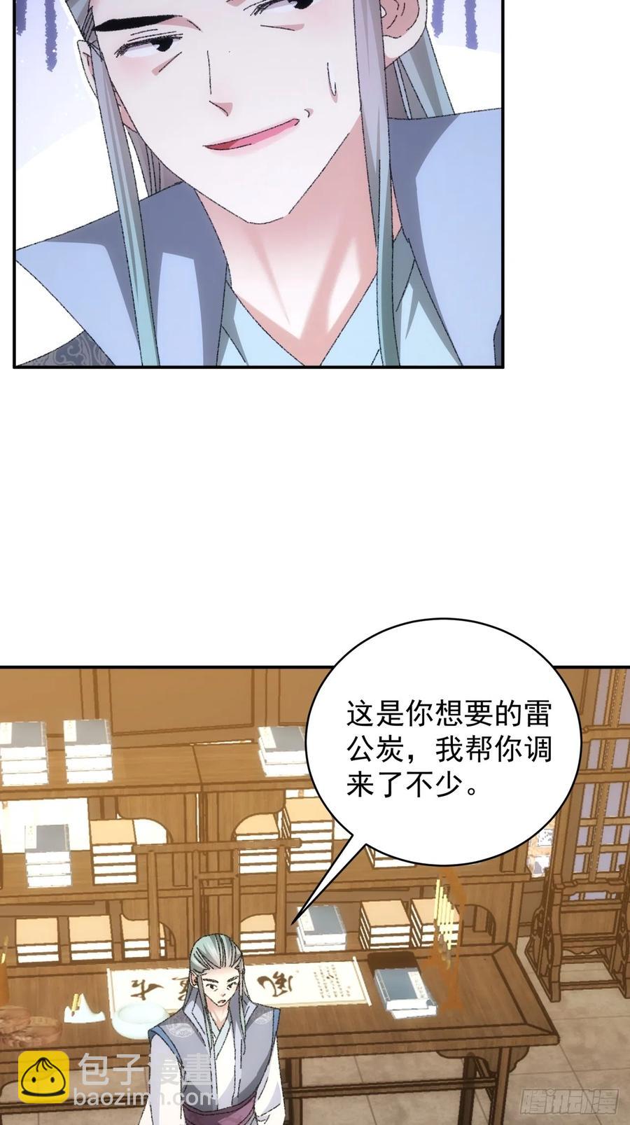 第116话：忘了什么5