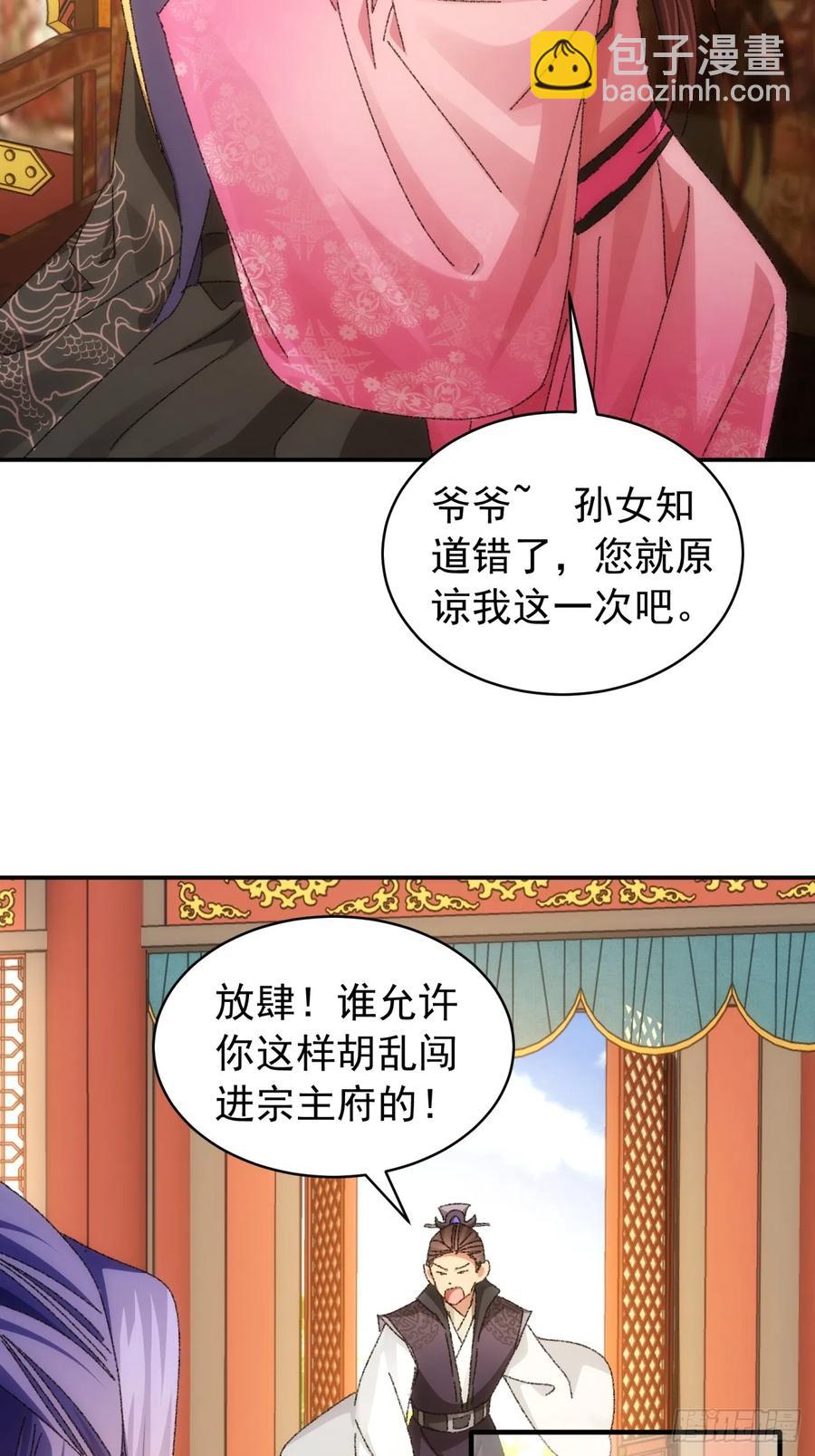 第118话：这套路我熟11