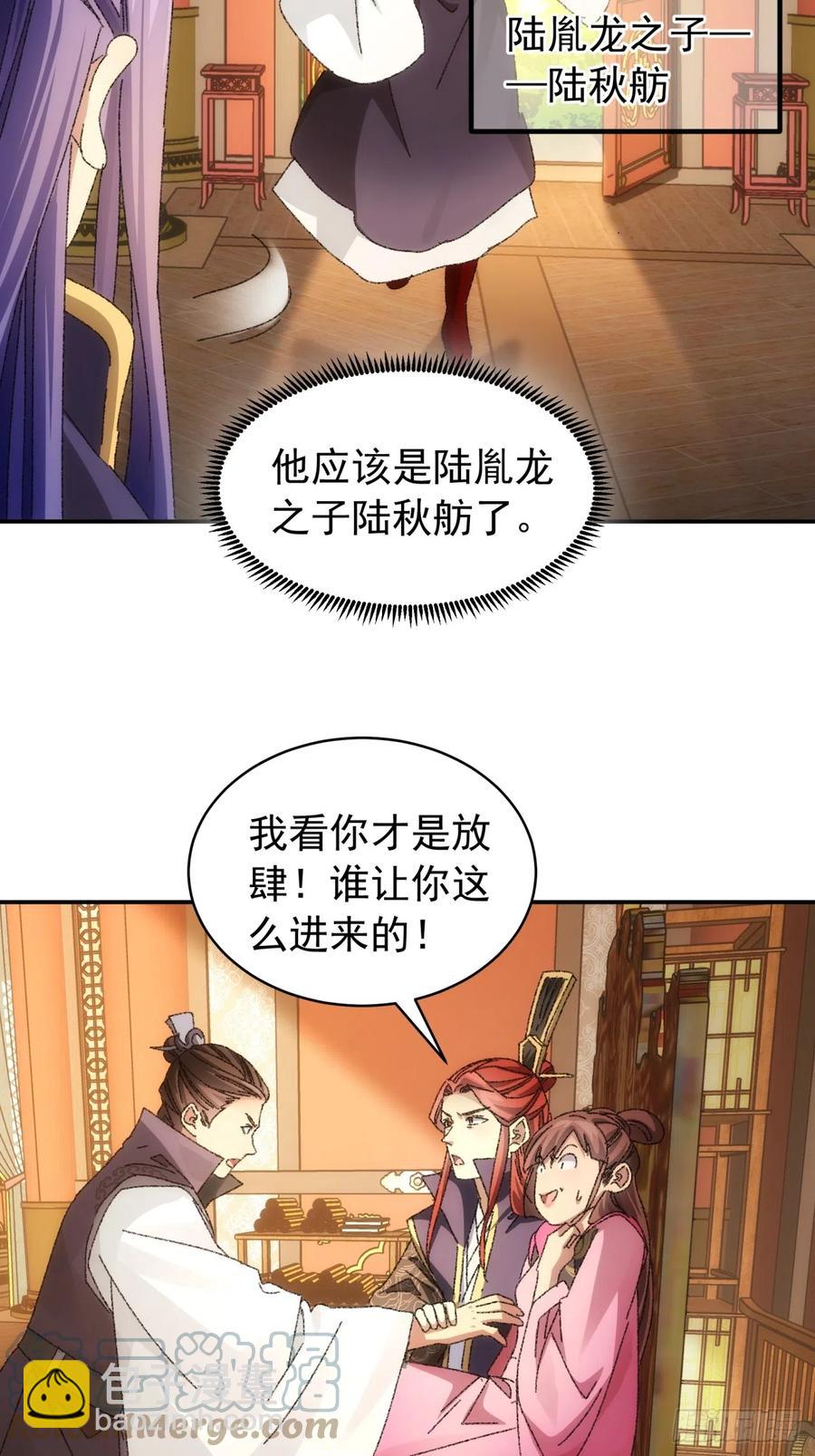 第118话：这套路我熟12