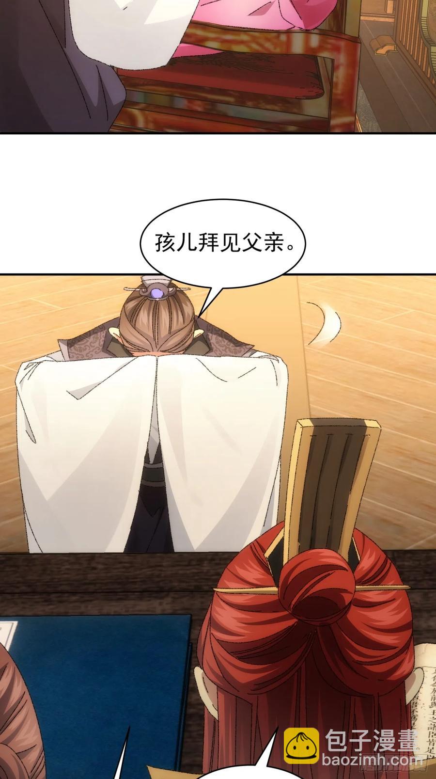 第118话：这套路我熟13
