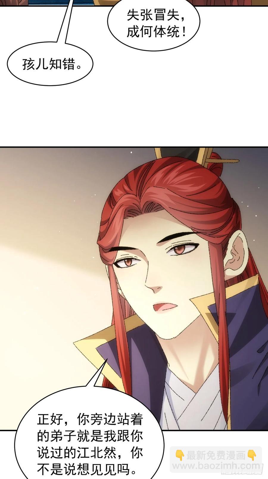 第118话：这套路我熟14