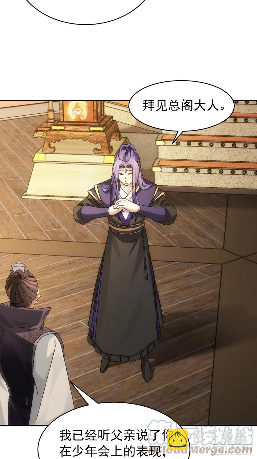 第118话：这套路我熟15
