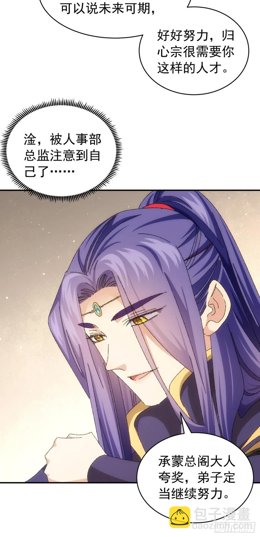 第118话：这套路我熟16