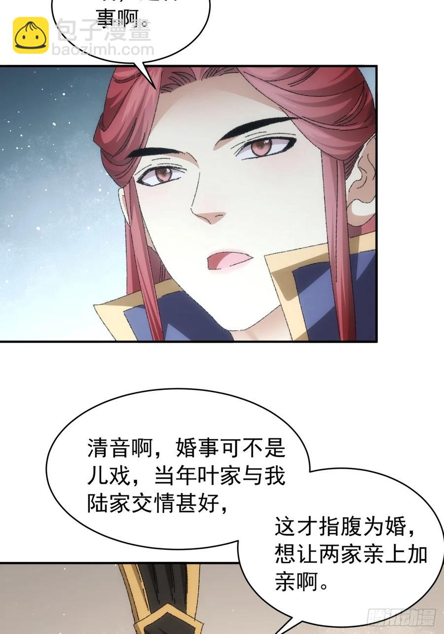 第118话：这套路我熟19
