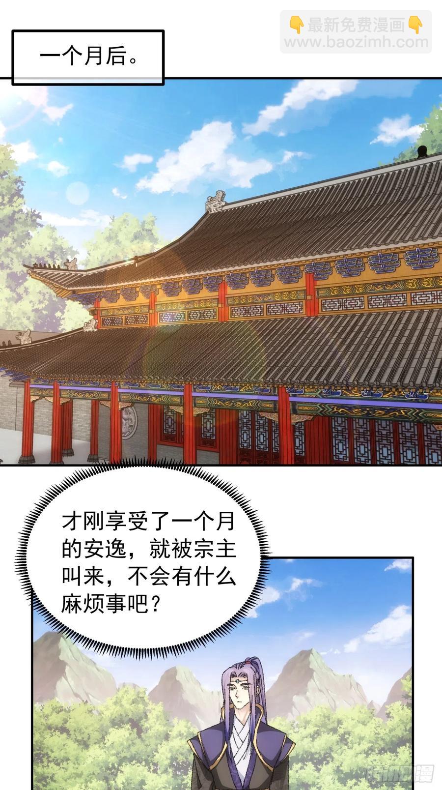 第118话：这套路我熟2