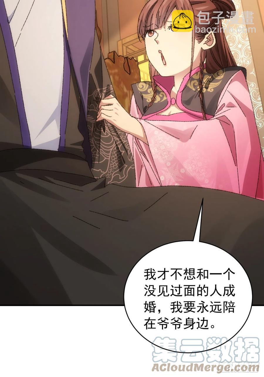第118话：这套路我熟21