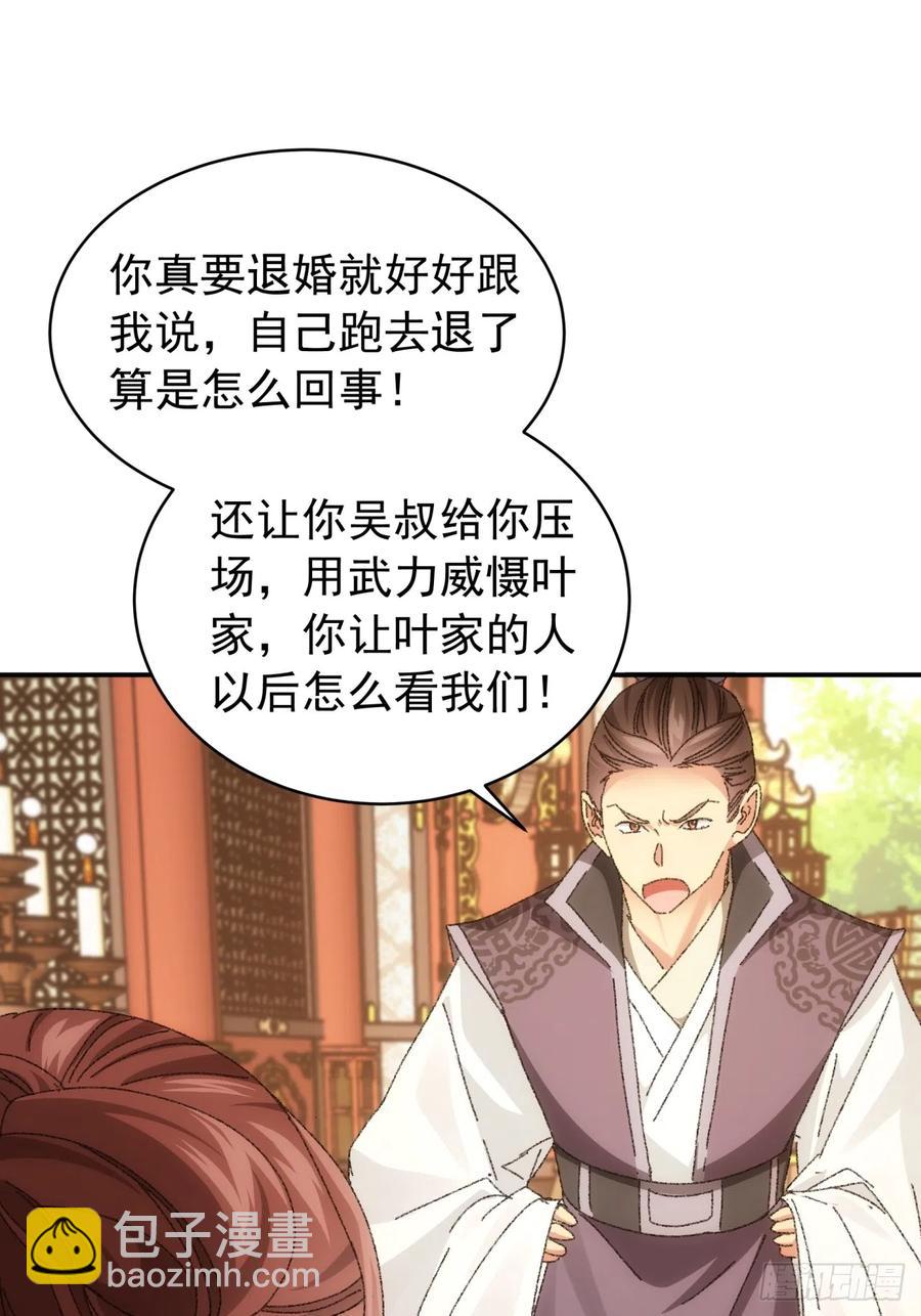 第118话：这套路我熟22