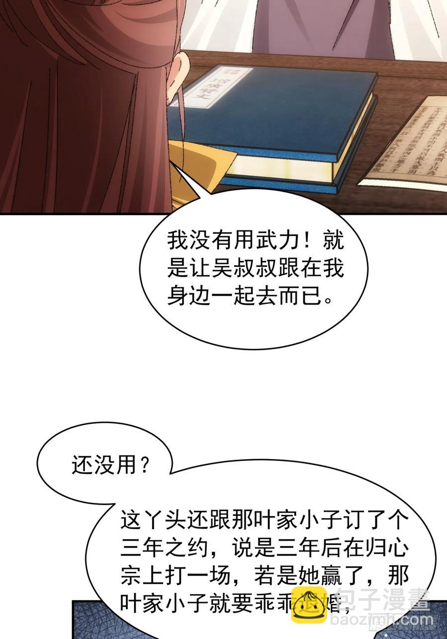 第118话：这套路我熟23