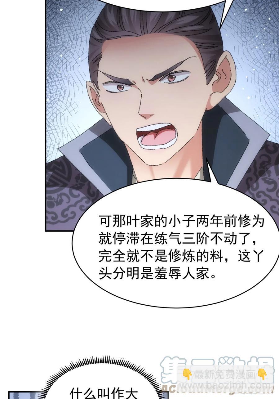 第118话：这套路我熟24