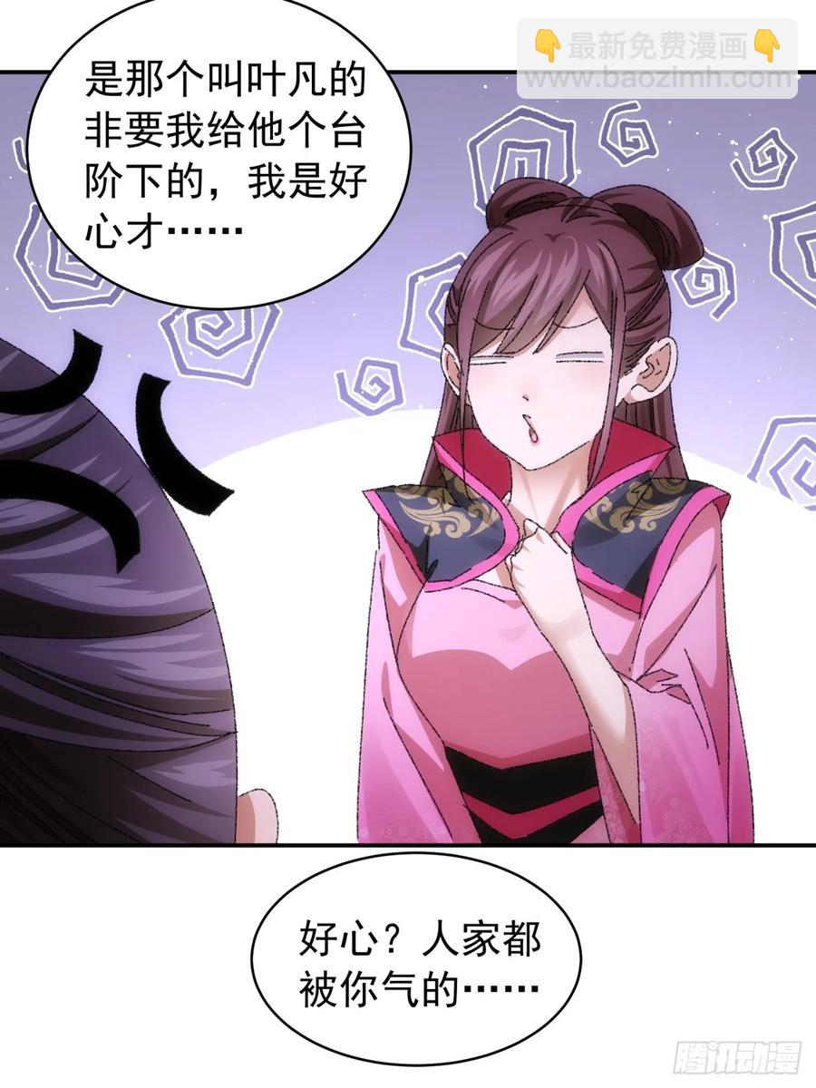 第118话：这套路我熟26
