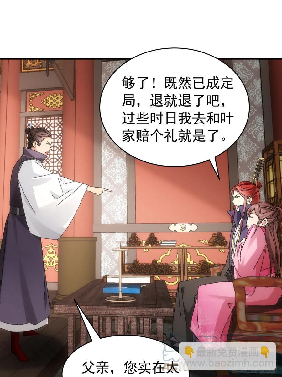 第118话：这套路我熟27