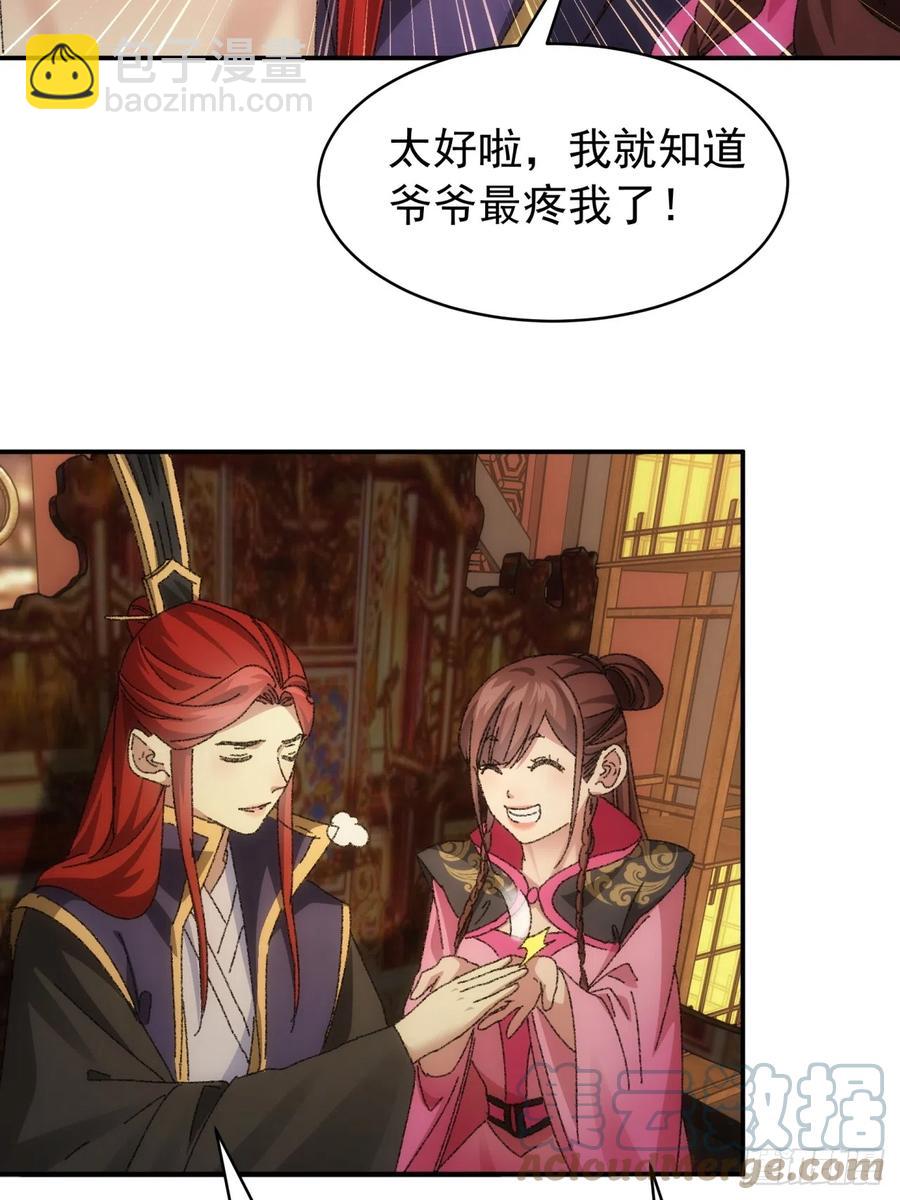 第118话：这套路我熟30