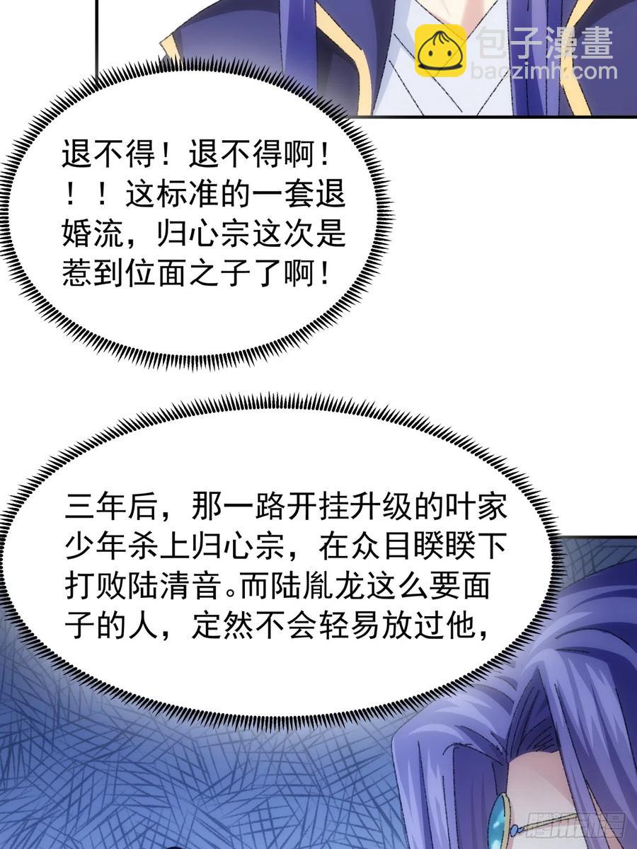 第118话：这套路我熟32