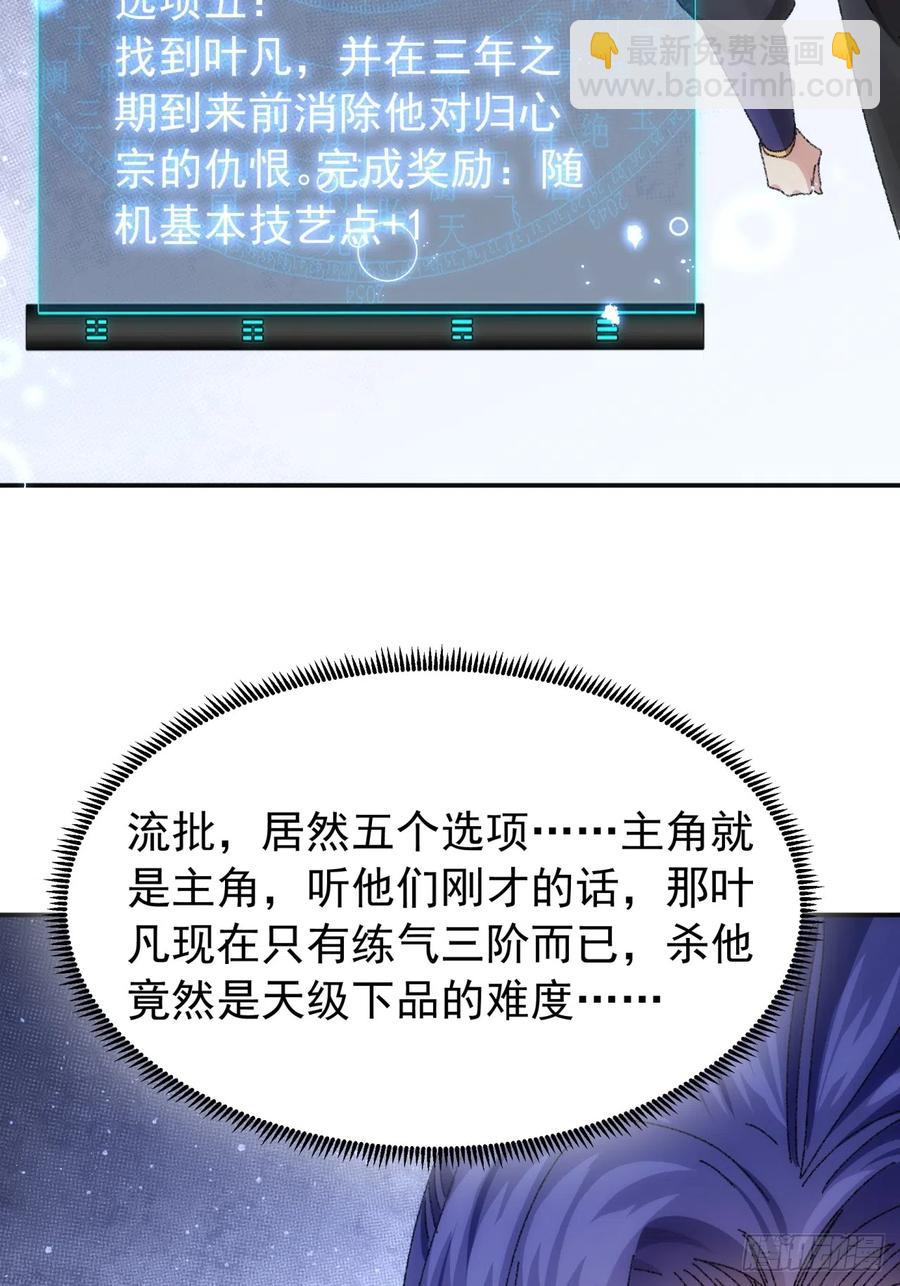 第118话：这套路我熟37
