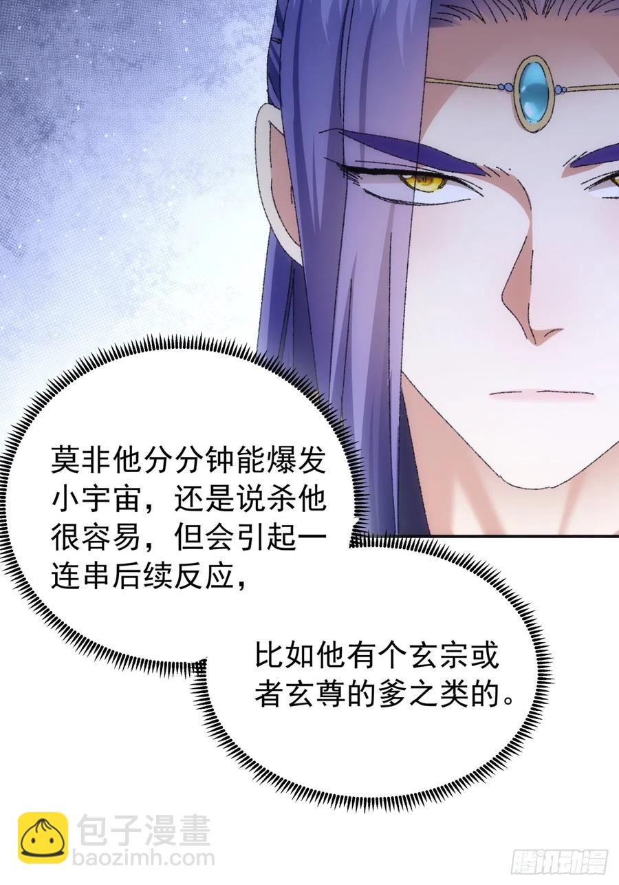 第118话：这套路我熟38