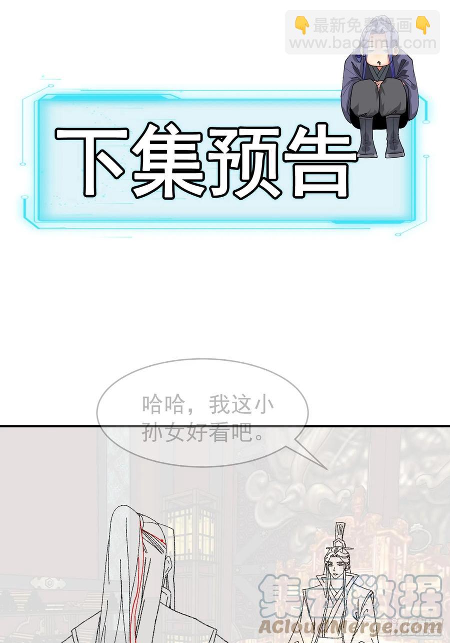 第118话：这套路我熟39