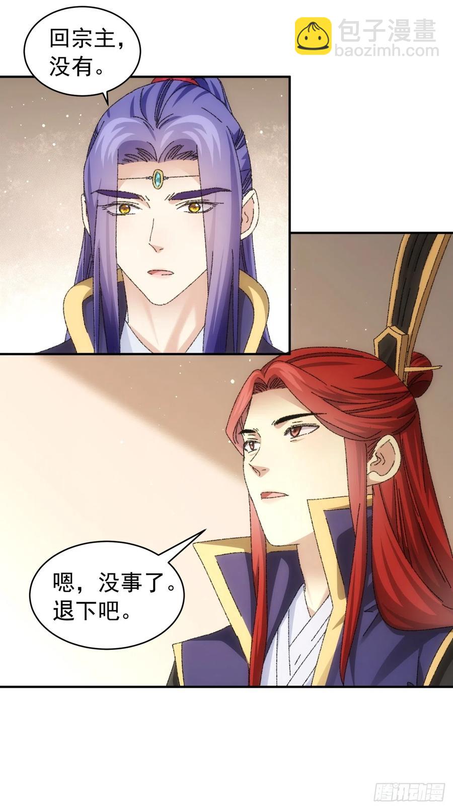 第118话：这套路我熟4