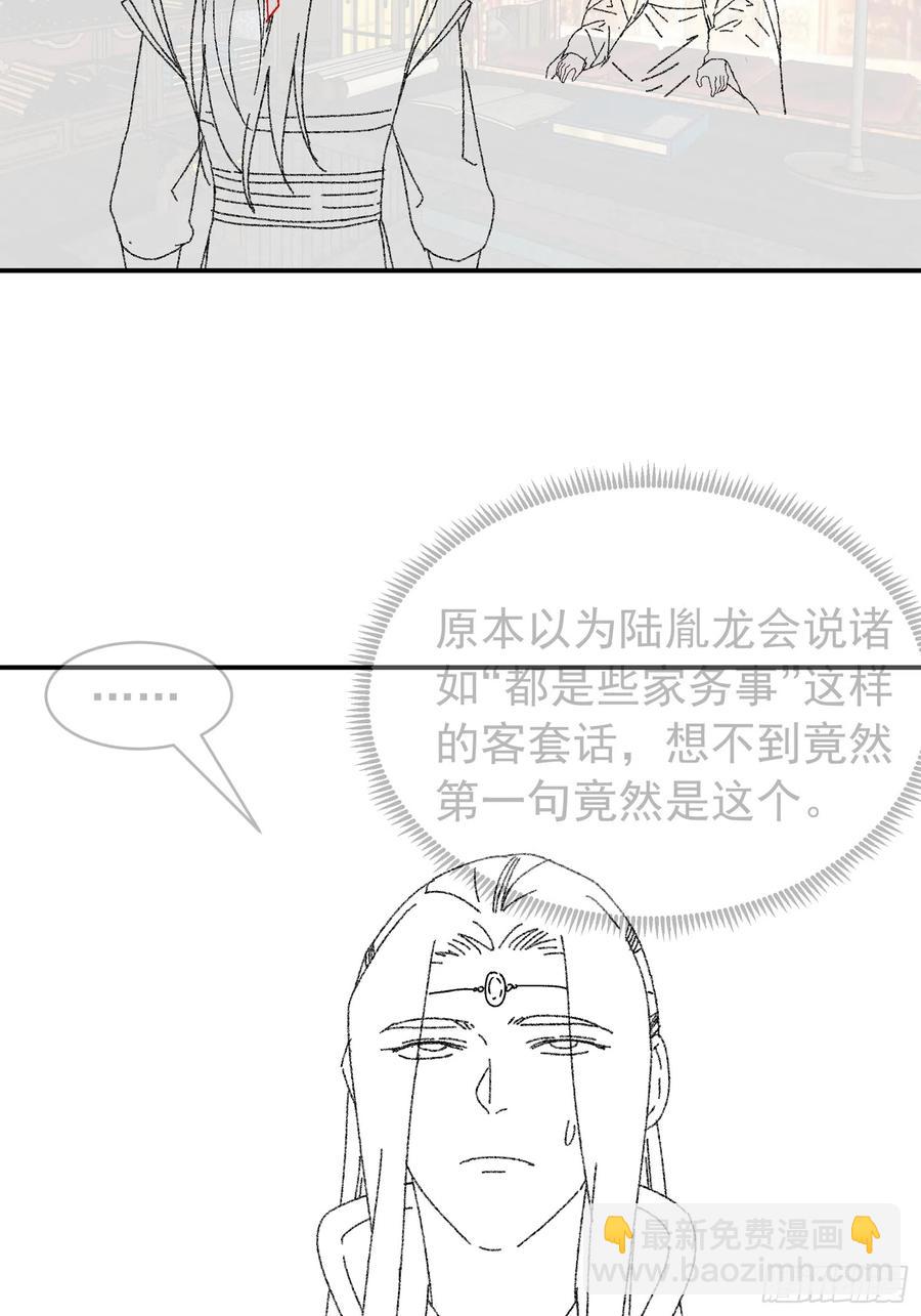 第118话：这套路我熟40
