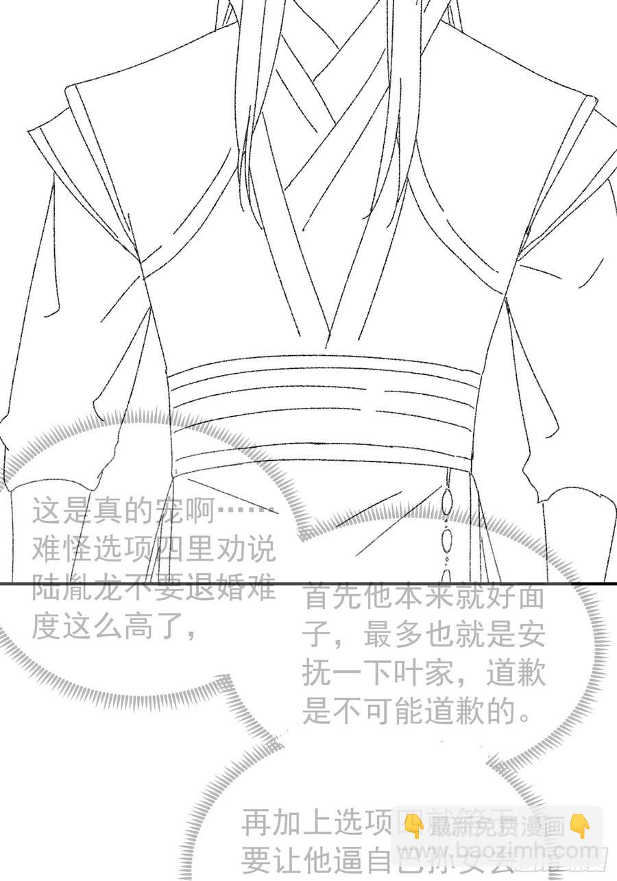 第118话：这套路我熟41
