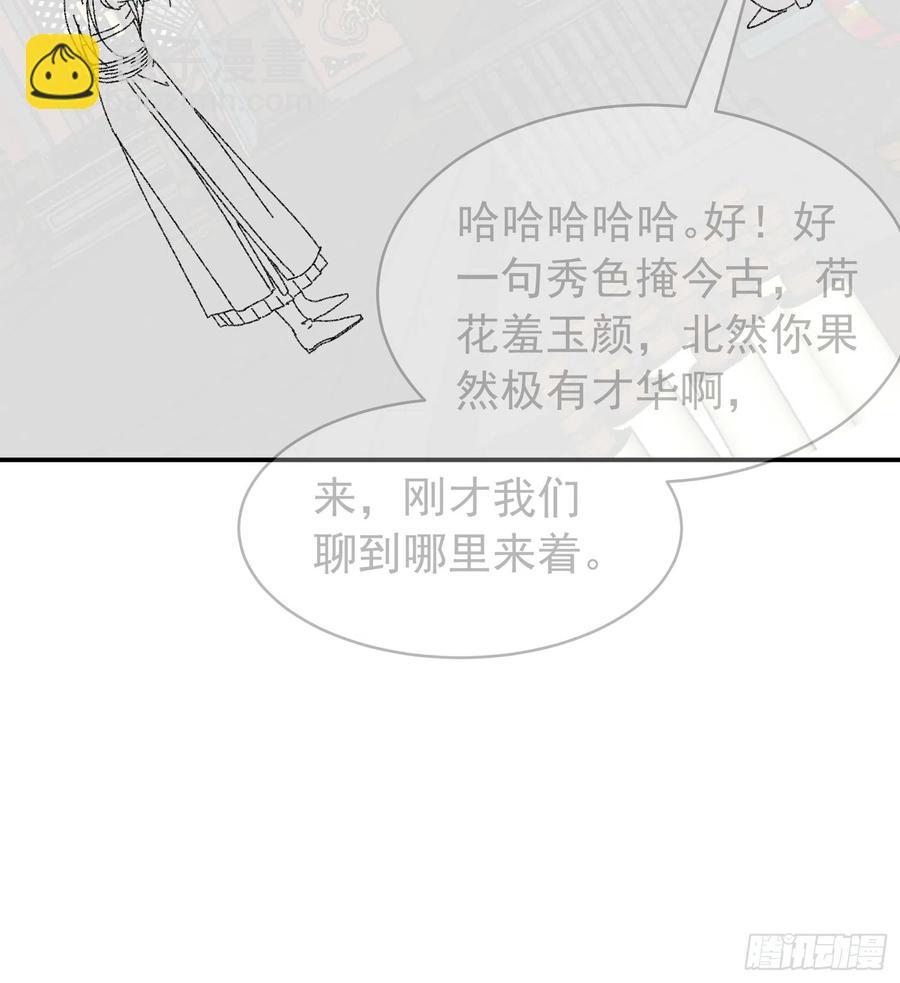 第118话：这套路我熟43
