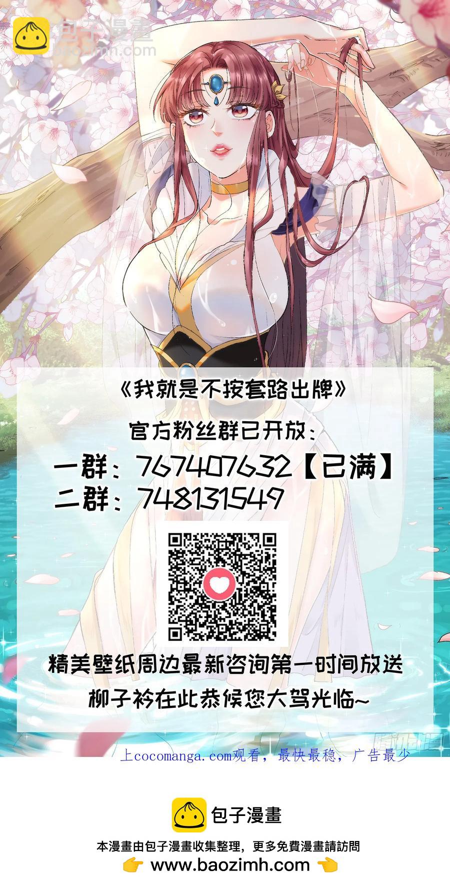 第118话：这套路我熟44