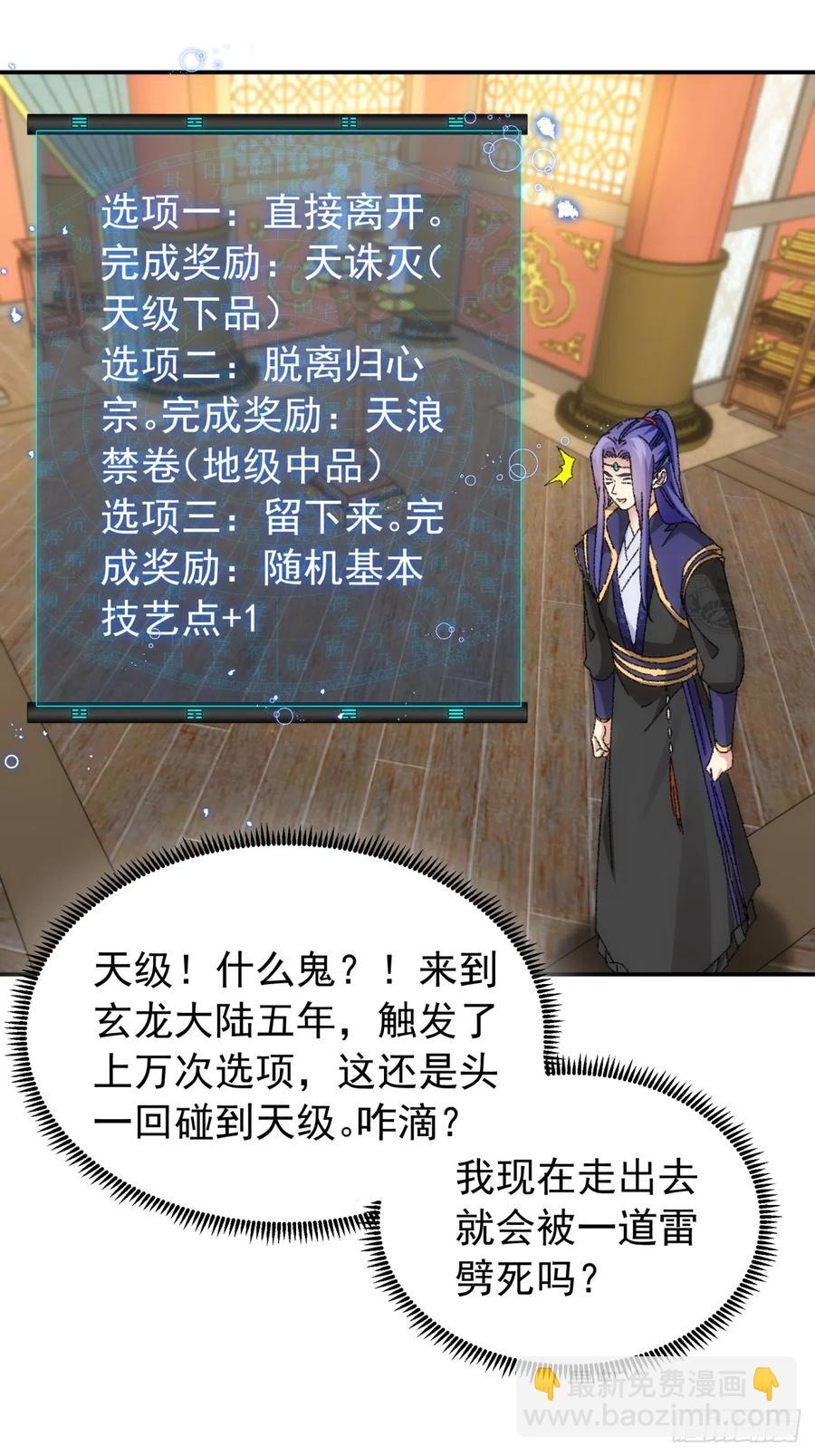 第118话：这套路我熟5