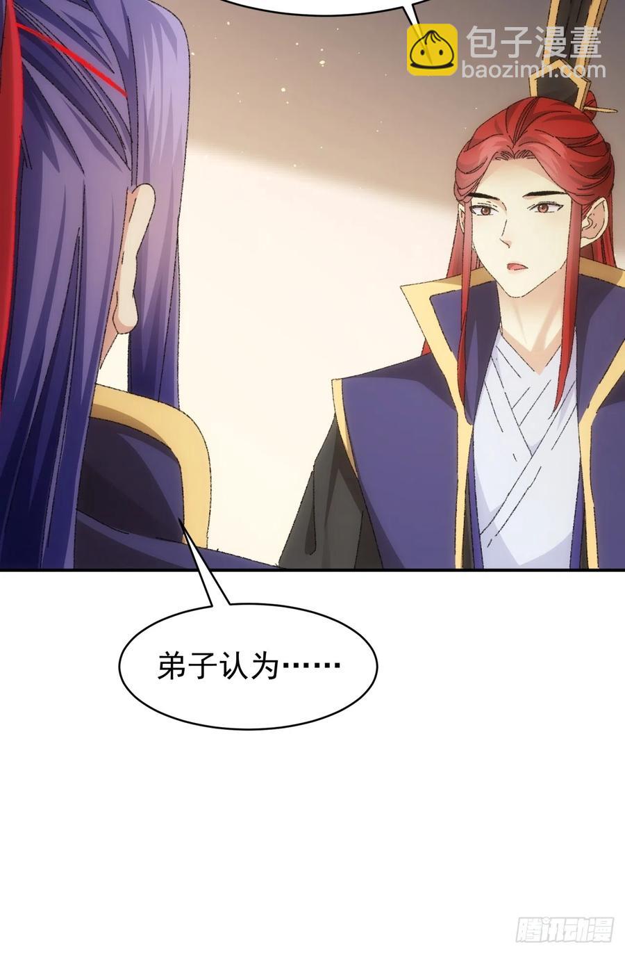 第118话：这套路我熟8