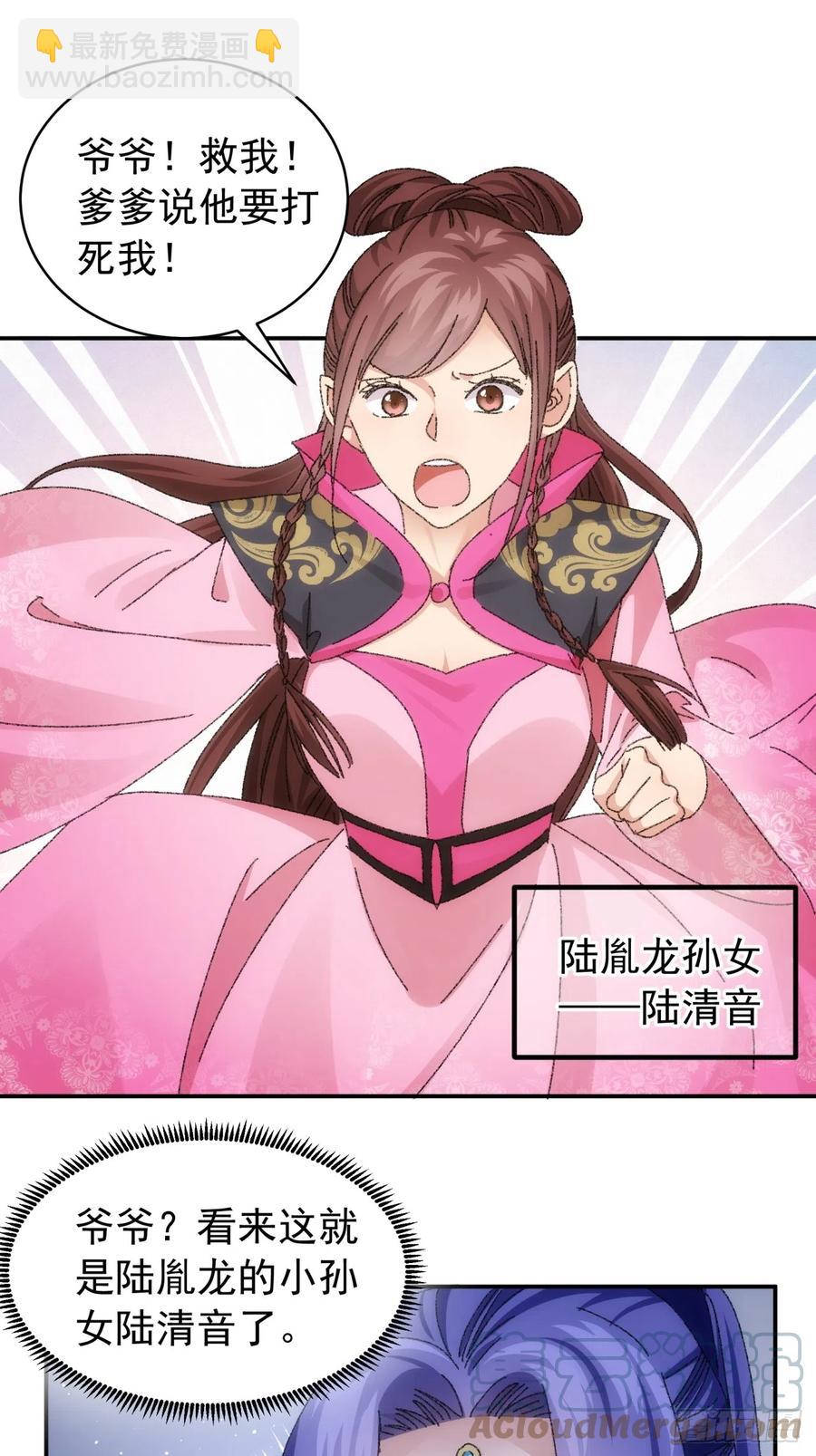 第118话：这套路我熟9