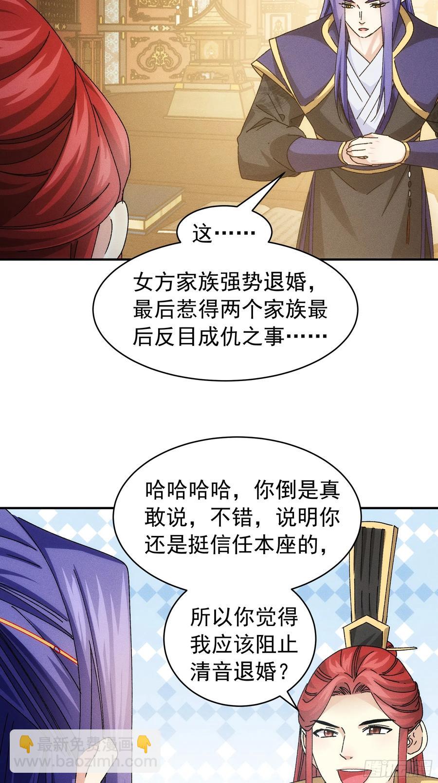 第119话：天级任务11